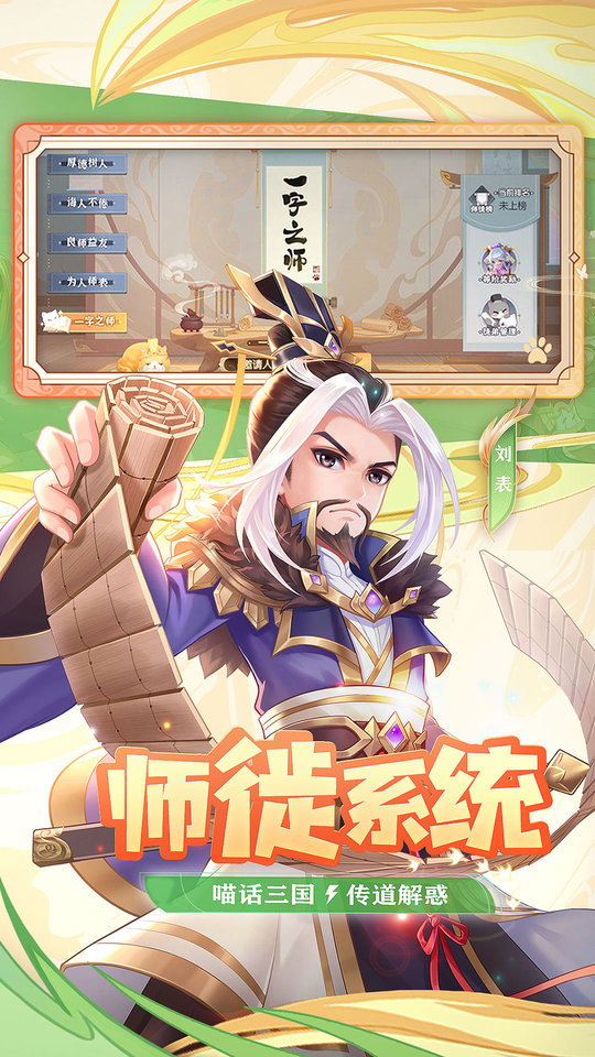 欢乐三国杀手游下载v2.0.7 安卓最新版