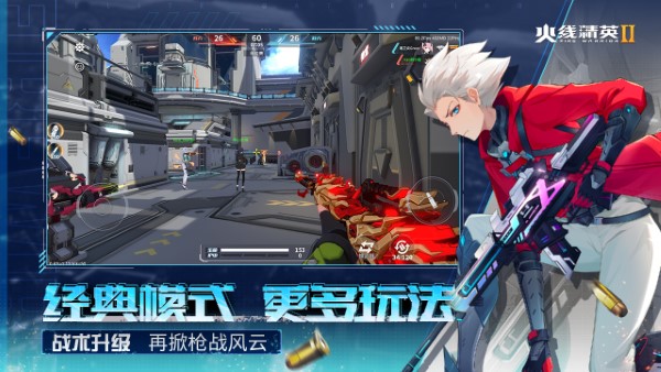 火线精英2正版下载v1.2.0.364981 安卓官服