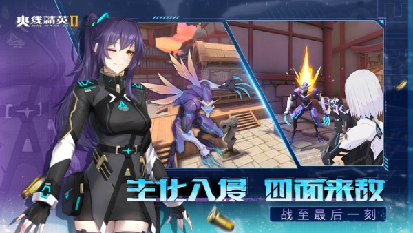 火线精英2正版下载v1.2.0.364981 安卓官服
