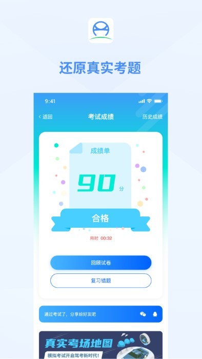 肆科卫士官方版下载v202402283.5 安卓版