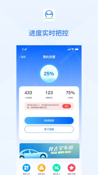 肆科卫士官方版下载v202402283.5 安卓版
