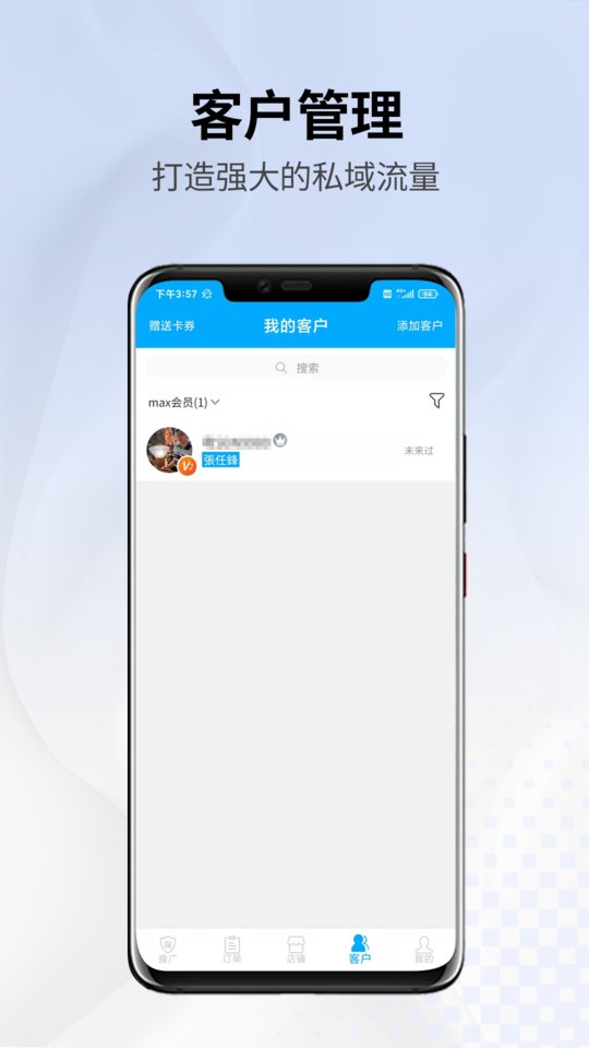 马车保商户版app下载v1.5.31 安卓版