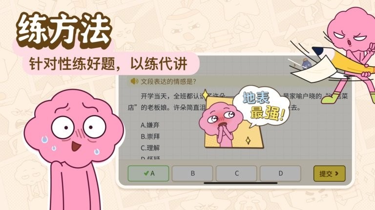 jojoup官方版下载v1.18.1 安卓版