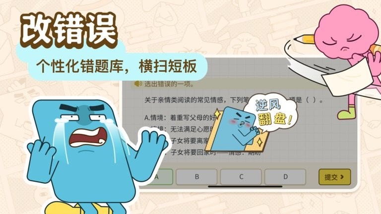jojoup官方版下载v1.18.1 安卓版