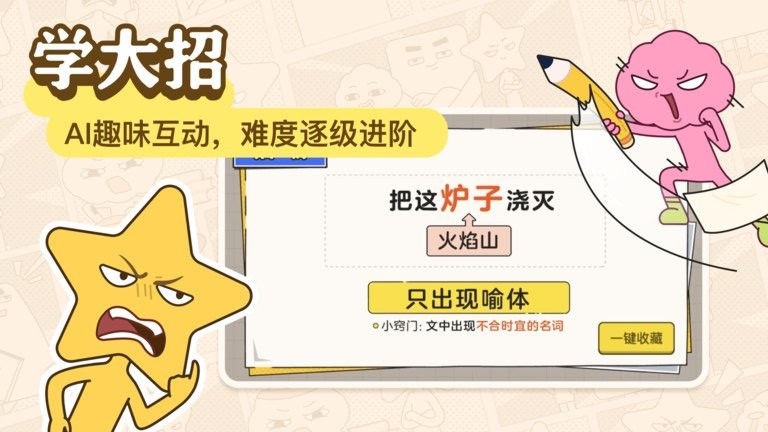 jojoup官方版下载v1.18.1 安卓版