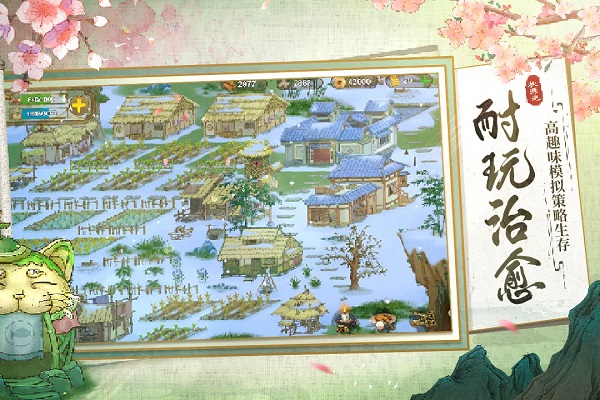 桃源记游戏下载v2.0.19 安卓最新版本
