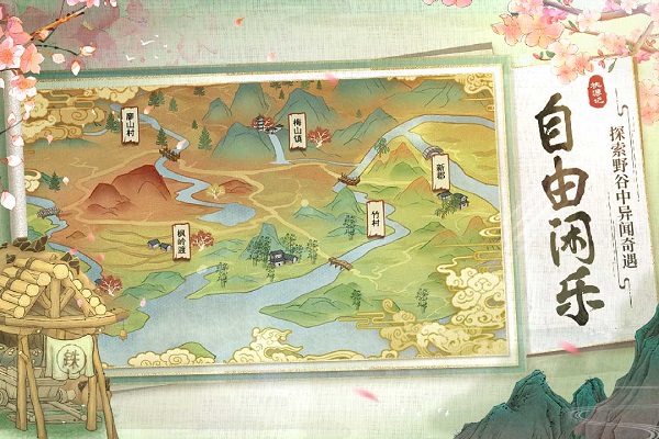 桃源记游戏下载v2.0.19 安卓最新版本