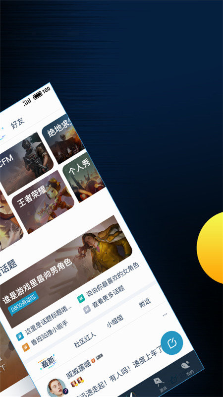 腾讯手游模拟器官方版(腾讯游戏助手)下载v3.7.0 安卓版