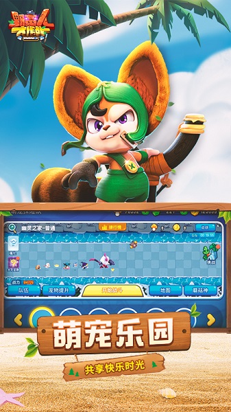 野蛮人大作战官方正版下载v1.0.600 安卓版