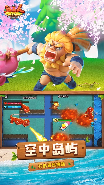 野蛮人大作战官方正版下载v1.0.600 安卓版