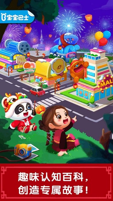 奇妙商场嘉年华最新版本(改名奇妙故事创造家)下载v9.77.67.03 安卓版