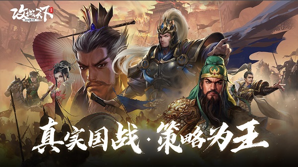 攻城天下手游下载v2.95 安卓最新版