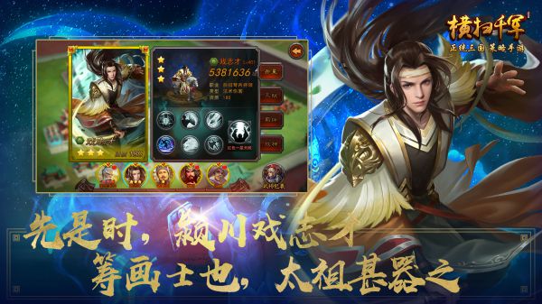 横扫千军最新版本下载v25.3.0 安卓版
