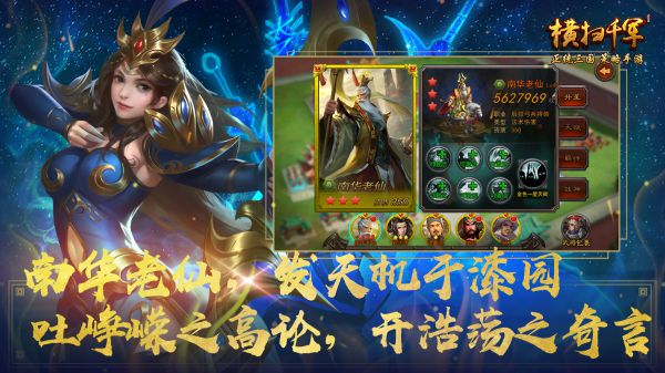 横扫千军最新版本下载v25.3.0 安卓版