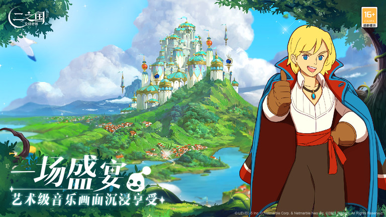 二之国交错世界中文版 二之国交错世界手游下载