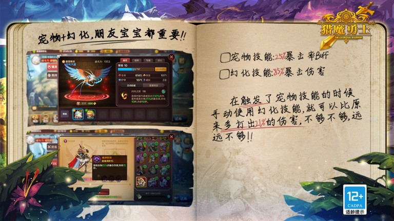 猎魔勇士游戏下载v0.0.8 安卓官方正版