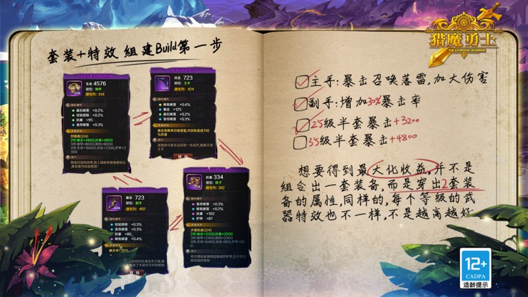 猎魔勇士游戏下载v0.0.8 安卓官方正版