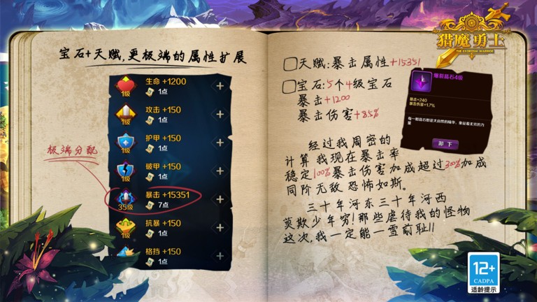 猎魔勇士游戏下载v0.0.8 安卓官方正版