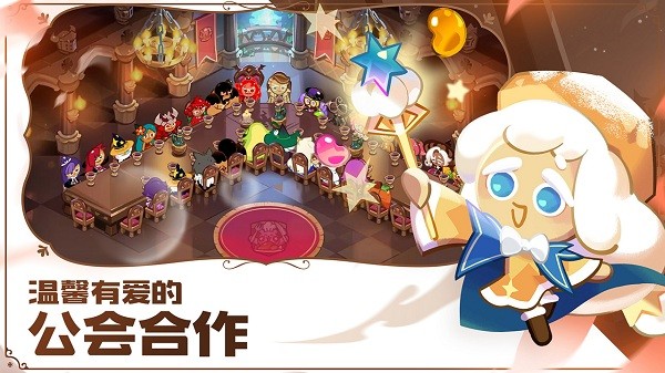 冲呀饼干人王国游戏下载v1.0.3 安卓版