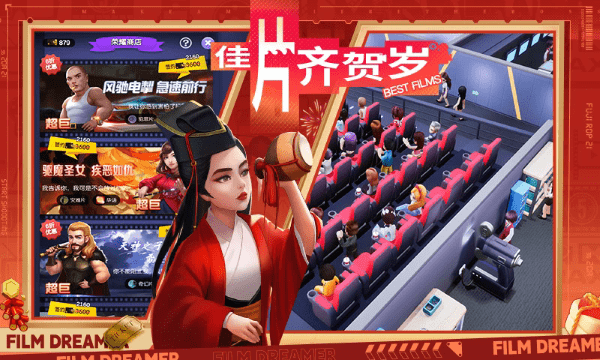 影业梦想家官方版下载v100.0.0.8 安卓版