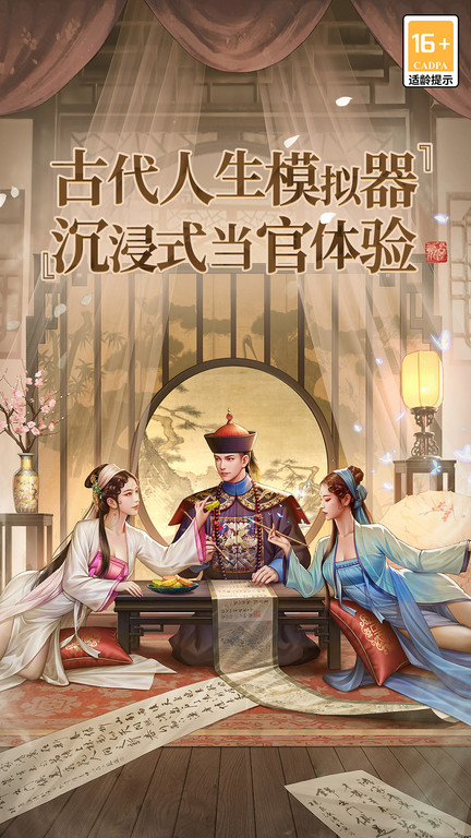 2024极品芝麻官最新版本下载v5.7.01042241 安卓官方版本
