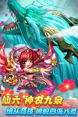 仙剑奇侠传官方手游下载v1.1.80 安卓最新版本