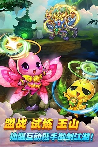 仙剑奇侠传官方手游下载v1.1.80 安卓最新版本