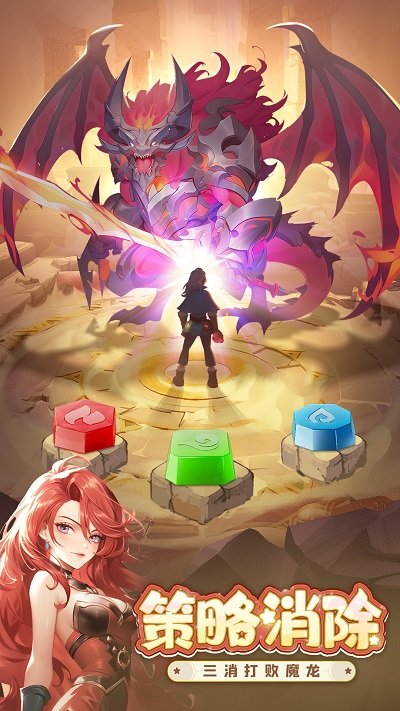 消消英雄官方版下载v2.0.13 安卓版