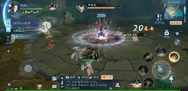 新笑傲江湖游戏田伯光攻略