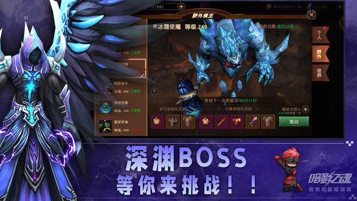 暗影之魂手游 暗影之魂官方版下载