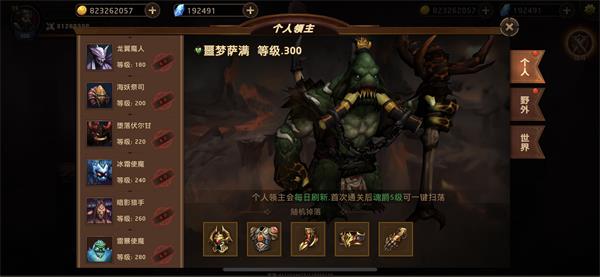 暗影之魂个人领主怎么打 暗影之魂个人领主打法攻略