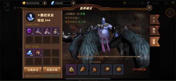 暗影之魂世界领主攻略 暗影之魂世界领主怎么打