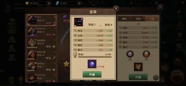 暗影之魂宠物怎么养 暗影之魂宠物养成攻略