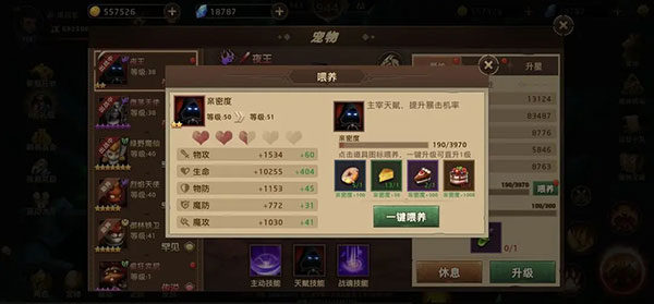 暗影之魂宠物怎么提升等级 暗影之魂宠物提升等级方法