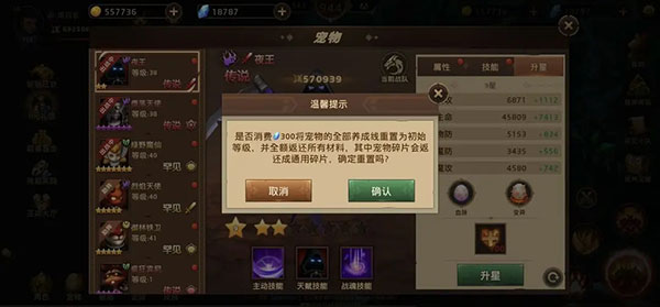 暗影之魂宠物怎么养 暗影之魂宠物培养方法