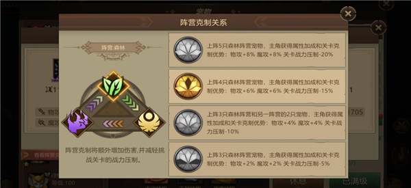 暗影之魂宠物阵容怎么加成 暗影之魂宠物阵容加成方法