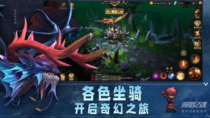 暗影之魂手游下载v1.1.0.113 安卓版