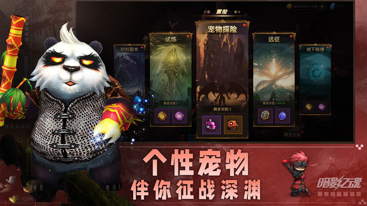 暗影之魂手游下载v1.1.0.113 安卓版