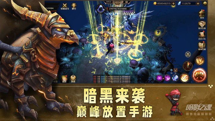 暗影之魂手游下载v1.1.0.113 安卓版