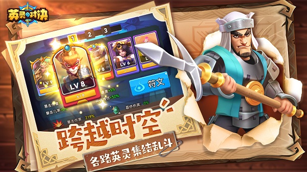 英灵对决手游下载v1.22.0 安卓版