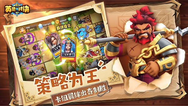 英灵对决手游下载v1.22.0 安卓版