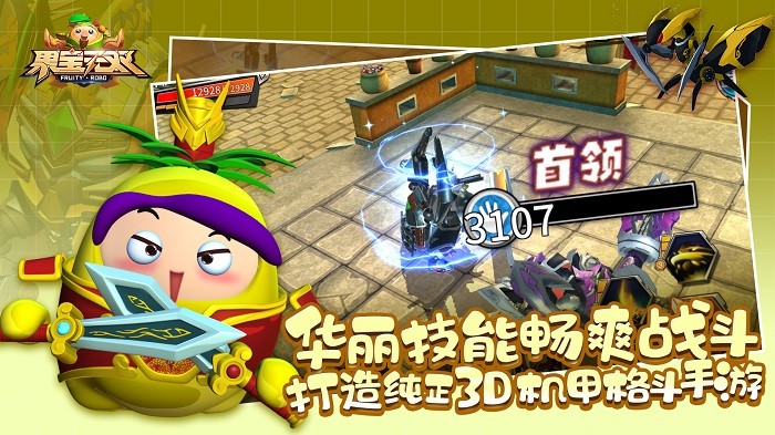 果宝无双游戏下载v1.5 安卓官方版
