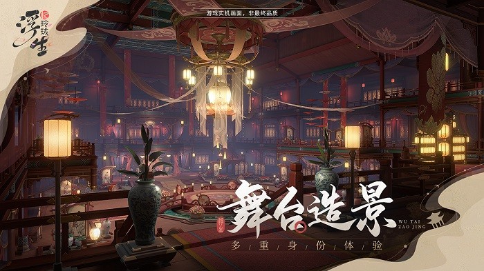 浮生忆玲珑官方版 浮生忆玲珑手游下载