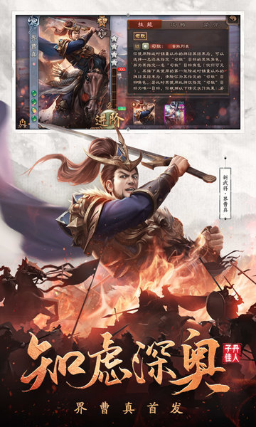 2024三国杀移动版官服下载v4.2.4 安卓正版