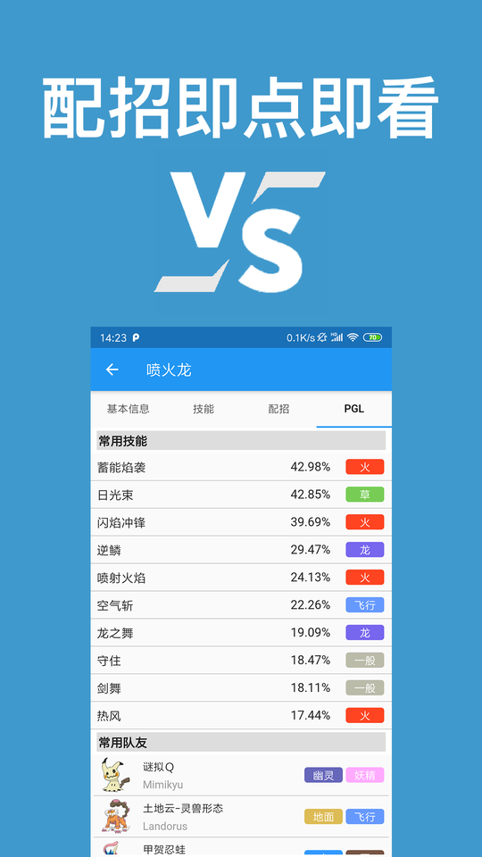 口袋对战宝典app下载v8.33.0 安卓最新版本