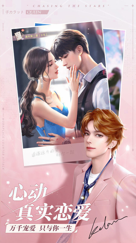 一千克拉女王手游 一千克拉女王游戏下载