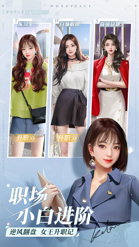 一千克拉女王手游下载v1.2.1 安卓官方版