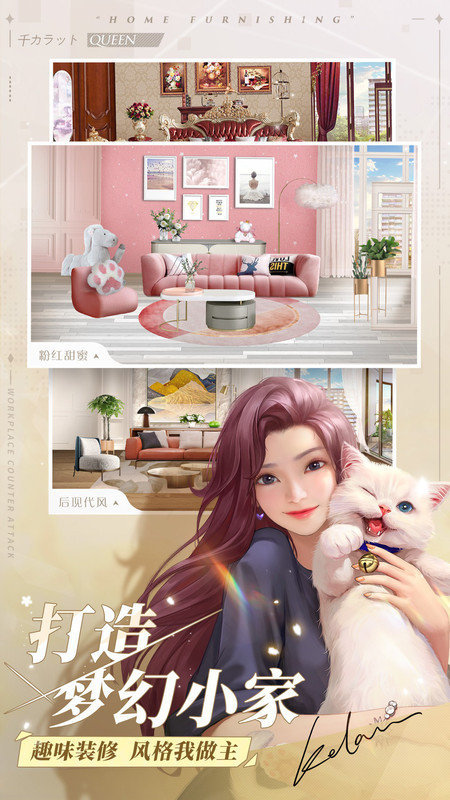 一千克拉女王手游下载v1.2.1 安卓官方版