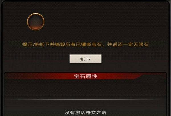 不朽之旅游戏攻略