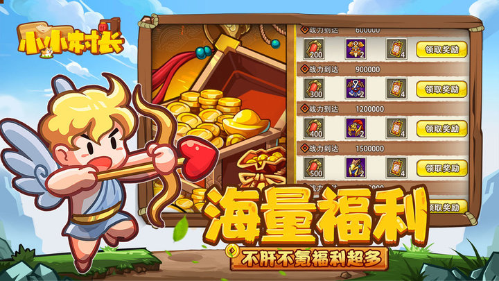 小小村长2024最新版下载v2.0.322 安卓版